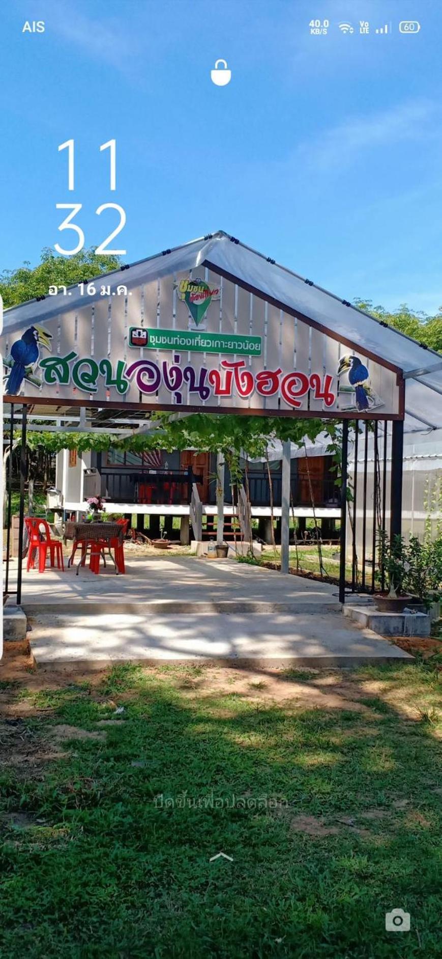 Baan Bang Hon Villa Ko Yao Noi Bagian luar foto